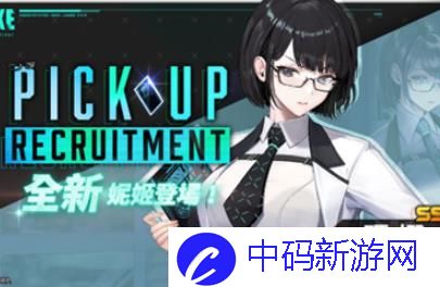 《NIKKE：胜利女神》全新角色“玛娜”登场，专属招募活动引爆玩家热情