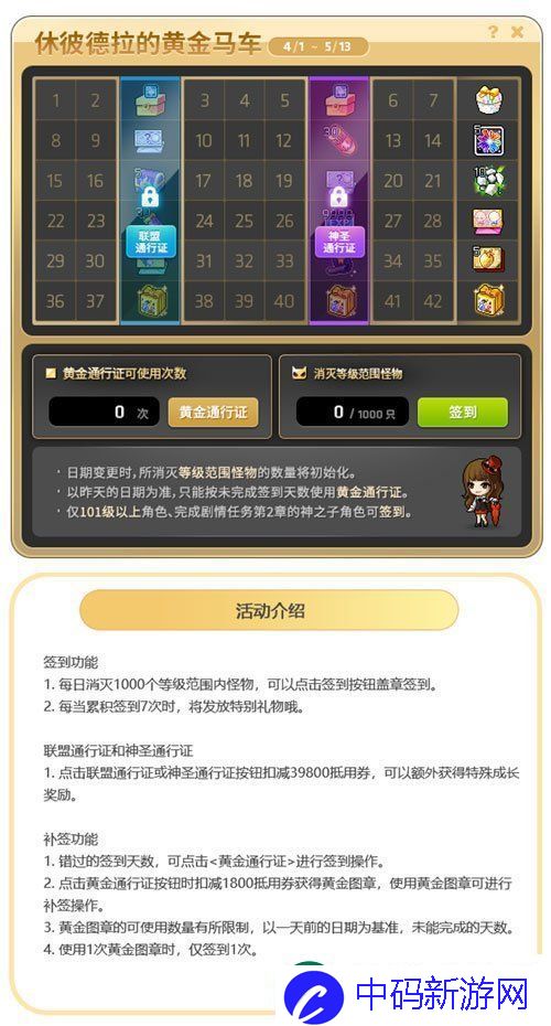 冒险岛新服“蓝蜗牛”4月3日开放！让我们重回最初的冒险！