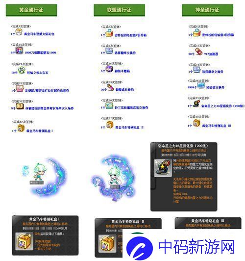冒险岛新服“蓝蜗牛”4月3日开放！让我们重回最初的冒险！