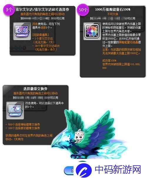 冒险岛新服“蓝蜗牛”4月3日开放！让我们重回最初的冒险！