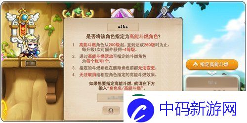 冒险岛新服“蓝蜗牛”4月3日开放！让我们重回最初的冒险！