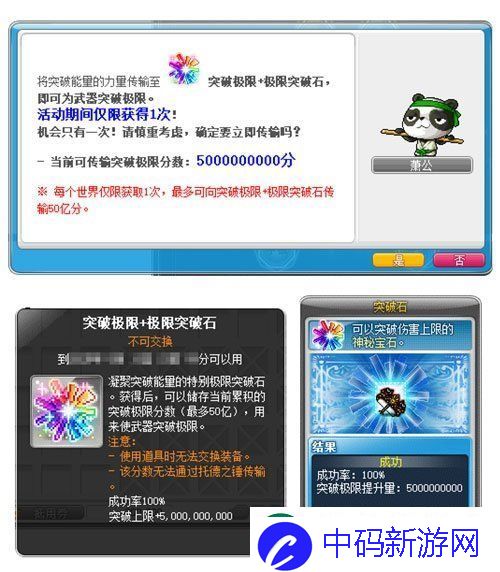 冒险岛新服“蓝蜗牛”4月3日开放！让我们重回最初的冒险！
