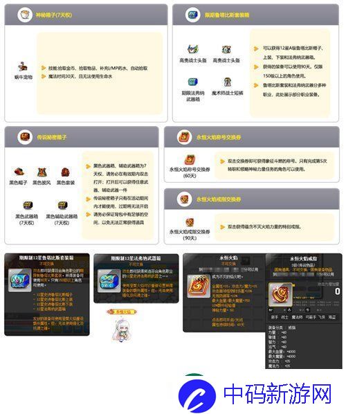 冒险岛新服“蓝蜗牛”4月3日开放！让我们重回最初的冒险！