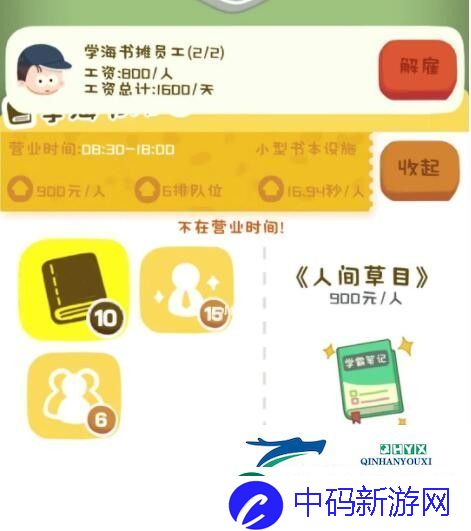 房东模拟器第三期建筑怎么开发