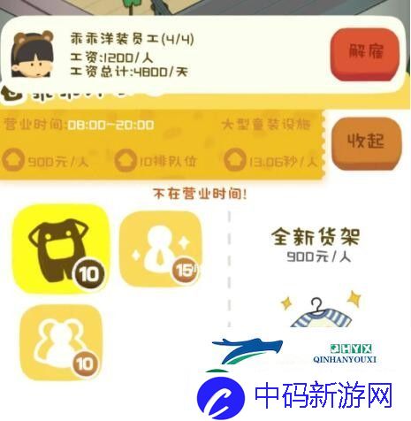 房东模拟器第三期建筑怎么开发