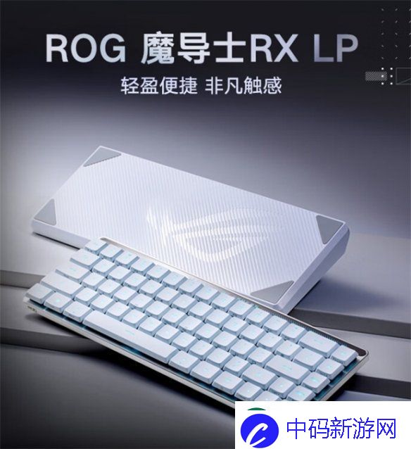 ROG游戏键盘不容错过