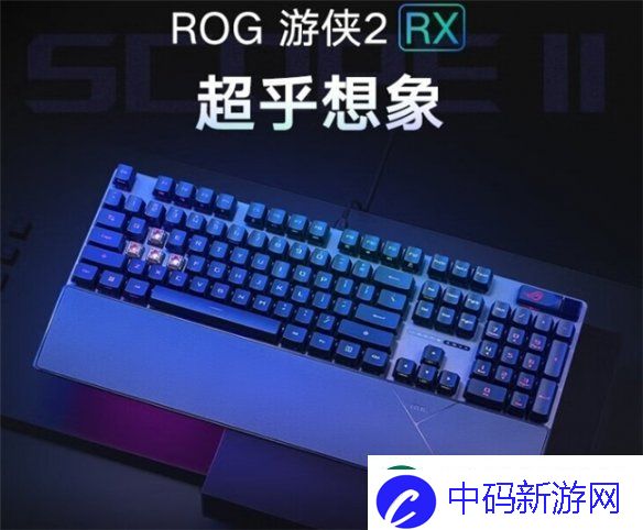 ROG游戏键盘不容错过