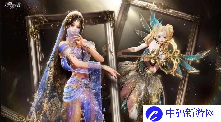 以闪亮之名琳琅仙梦礼包奖励有哪些 琳琅仙梦礼包奖励及上架时间详细解析