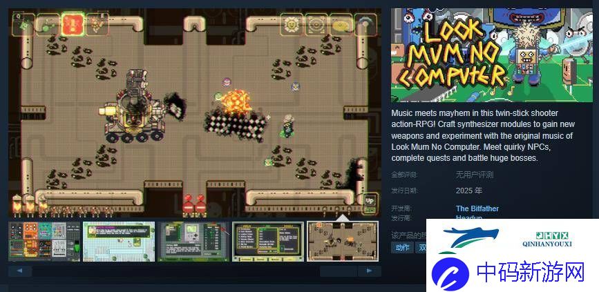 音乐与射击融合！Look-Mum-No-ComputerRPG登陆Steam