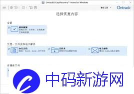 c盘格式化后能否找回数据