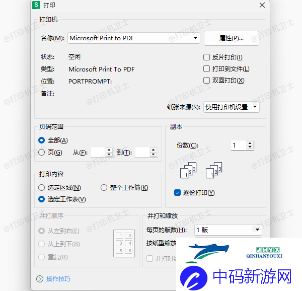 办公室打印机不会用