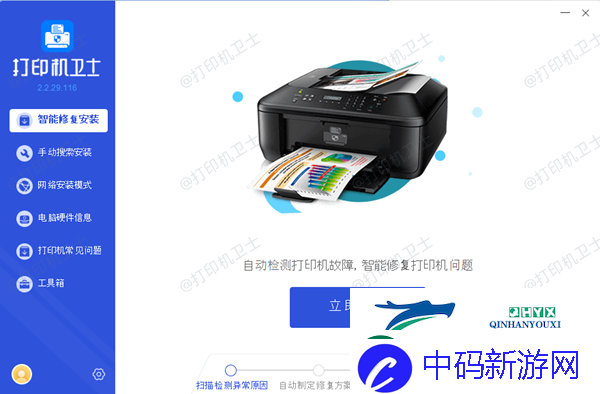 办公室打印机不会用