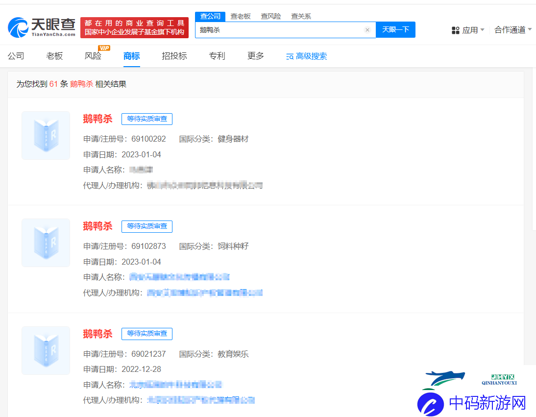 鹅鸭杀商标战落幕