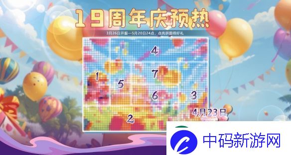 反恐行动19周年庆典锁定4月23日！全新PVE副本与年度赛事同步开启！