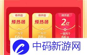 春晚如何在抖音领红包