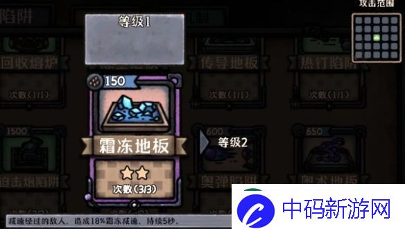 最终坚守寒冰流怎么玩