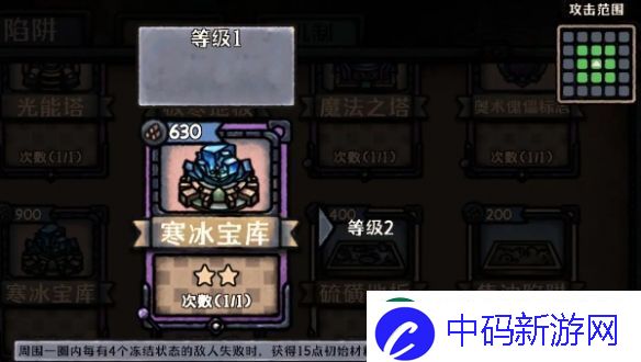 最终坚守寒冰流怎么玩