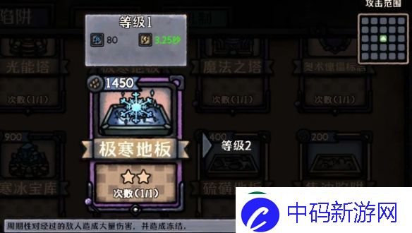 最终坚守寒冰流怎么玩