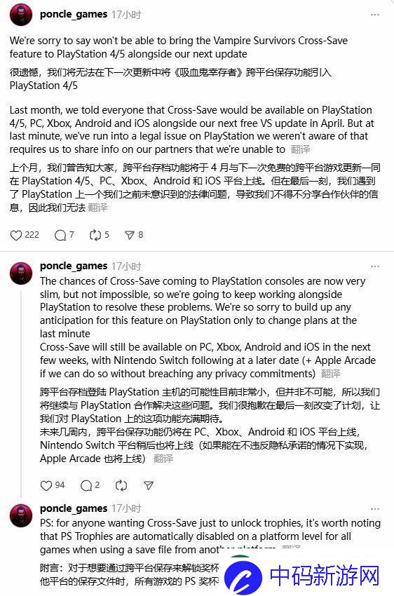 吸血鬼幸存者更新