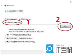 局域网共享打印机怎么设置