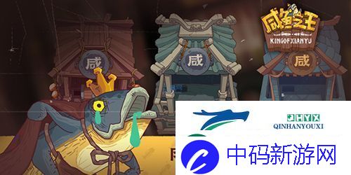 咸鱼之王8月招募令兑换码一览：攻略助你技能升级