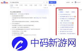 百度热榜实时热点如何关闭