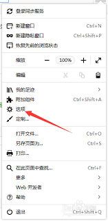 如何查找火狐浏览器中的账号