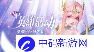 上古王冠苍穹之枪怎么样