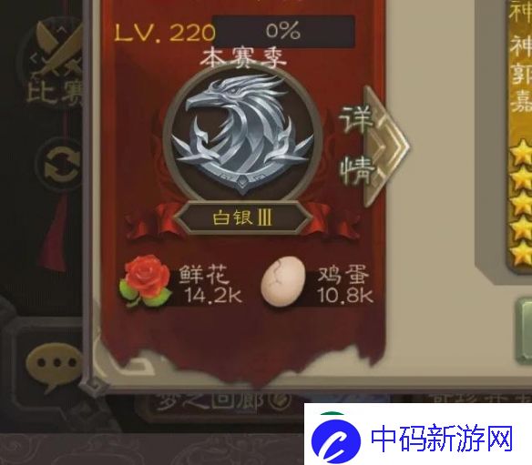 三国杀OL高玩起诉开发商
