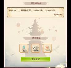 想不想修真望月楼位置在哪