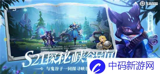王者荣耀刘备百相守梦介绍