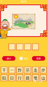 咸鱼猜成语app如何清除个人信息