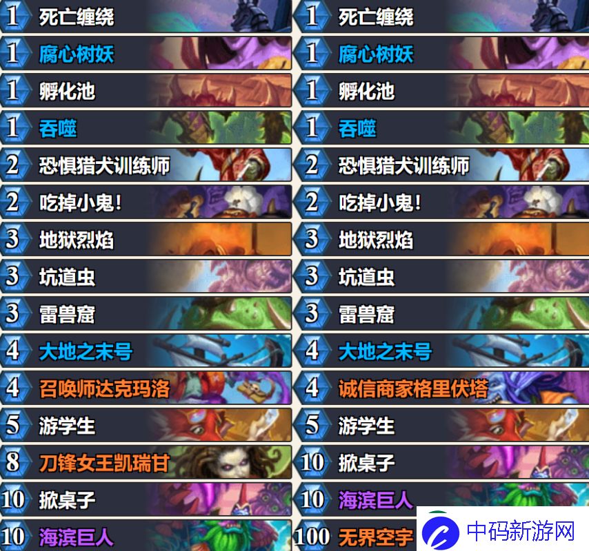 环境克星！炉石天梯新王！克制新版本最强卡组！
