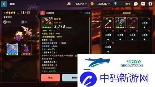 坎公骑冠剑轨道电梯475层怎么过：通关攻略分享