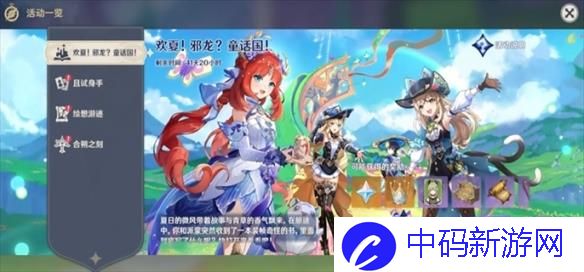 原神故事始于无雨的森林任务怎么做-故事始于无雨的森林任务攻略