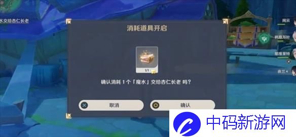 原神故事始于无雨的森林任务怎么做-故事始于无雨的森林任务攻略