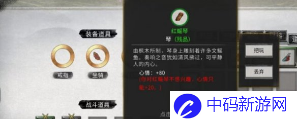 鬼谷八荒心情怎么恢复