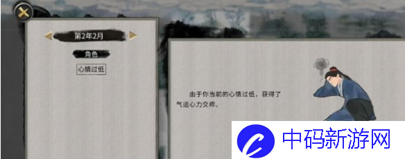 鬼谷八荒心情怎么恢复