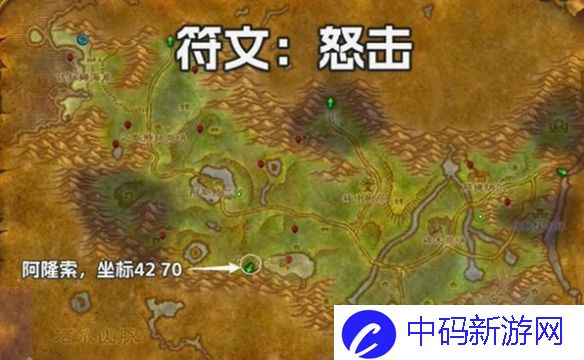 《魔兽世界》plus战士怒击符文怎么获得