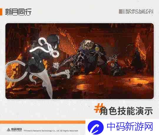 《新月同行》结抽取建议