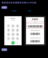 eSIM怎么开通使用