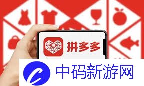 拼多多有运费险吗