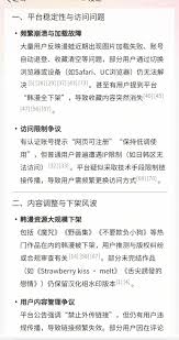 漫蛙为什么无法使用了