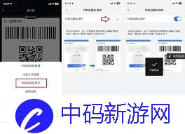 支付宝付款码如何保护隐私