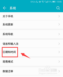 荣耀手机如何设置12时制时间