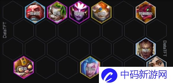 《云顶之弈》极客金克丝阵容推荐5