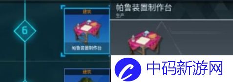 《幻兽帕鲁》云海鹿鞍具几级解锁
