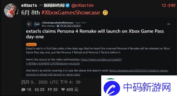 曝女神异闻录4重制版或于6.9Xbox游戏发布会公布