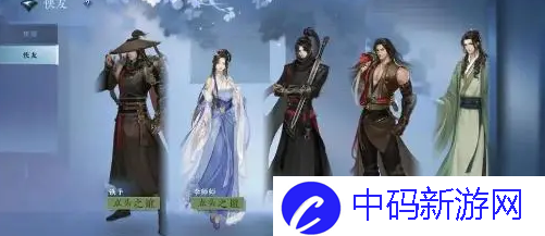 逆水寒手游好感度攻略