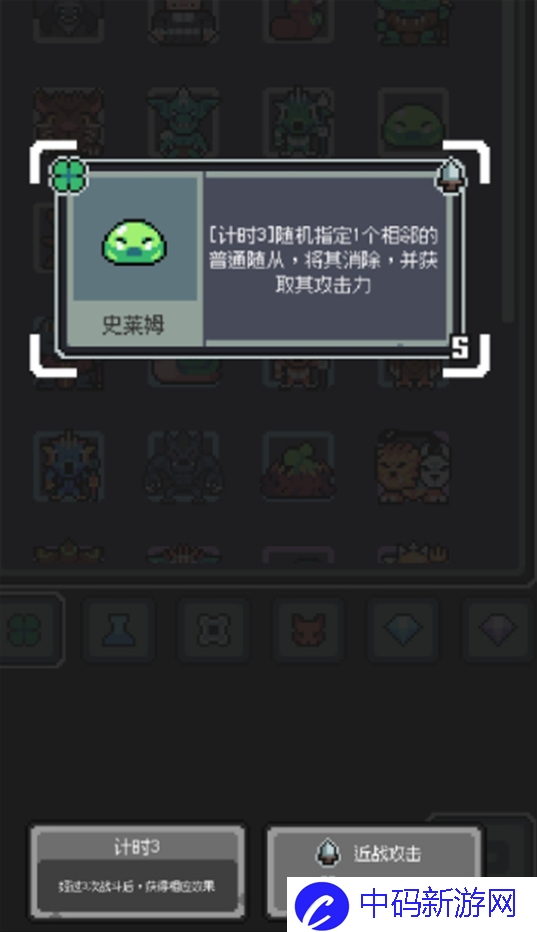 魔王终局史莱姆吞噬流怎么玩